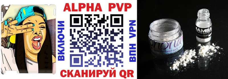 Alfa_PVP VHQ Малая Вишера