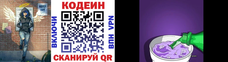 Кодеиновый сироп Lean Purple Drank нарко площадка официальный сайт Малая Вишера магазин продажи наркотиков MEGA как войти