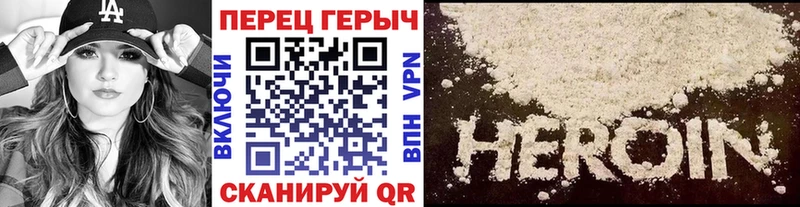 Героин белый  Малая Вишера 
