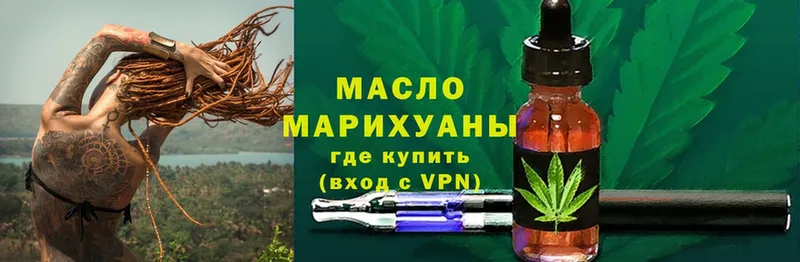 Дистиллят ТГК гашишное масло  Малая Вишера 